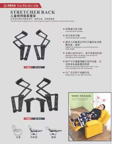 中国骚逼网站儿童折叠椅铰链